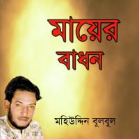 Mayer Badhon songs mp3