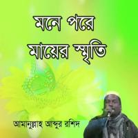 Mayer Mukh Dekhina Amanullah Abdur Rashid Song Download Mp3
