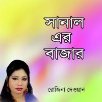 Sanal Eyar Bazar songs mp3