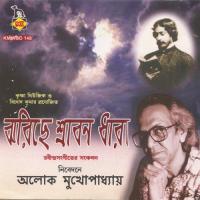 Jharichhe Shravan Dhaara songs mp3