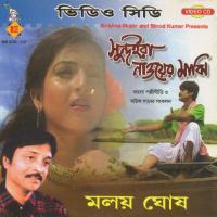 Sundaira Nawer Majhi songs mp3