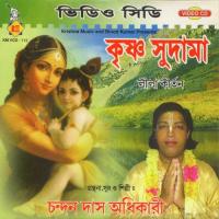 Krishna Sudama songs mp3