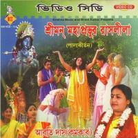 Sremon Mahaprobhur Raas Leela songs mp3