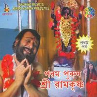 Param Purush Sree Ramakrishna Vol. 1 songs mp3