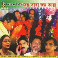 Jaba Aar Toke Debo Na Mahesh Ranjan Shome Song Download Mp3