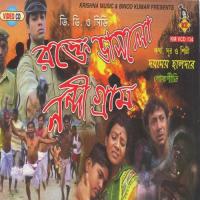 Rakte Bhanslo Nandigram songs mp3