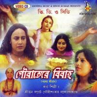 Gouranger Vivah songs mp3