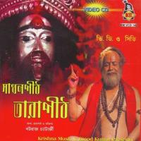 Sadhanpith Tarapith songs mp3