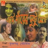 Chhoto Gaanyer Dushtu Meye songs mp3