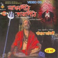 Sadhanpith Tarapith Vol. 2 songs mp3