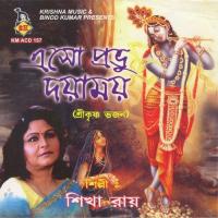 Moyla Chadar Shikha Roy Song Download Mp3