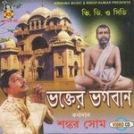 Bhokter Bhagwan songs mp3