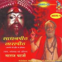 Sadhanpith Tarapith Part. 1 songs mp3