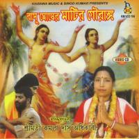 Basu Ghosher Matir Gourango songs mp3