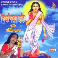 Kabe Sridham Orakandi Jabo Re Gauri Pandey Song Download Mp3