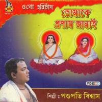 Ogo Harichand Tomake Pronam Janai songs mp3