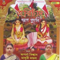 Tui Bujhli Naa Kanai Aparna Biswas Song Download Mp3