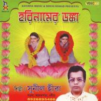 Haridas Khuje Pelem Na Triloke Sunil Hira Song Download Mp3