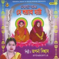Aamar Mon Nilo Je Jan Hare Aparna Biswas Song Download Mp3