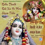 Radha Dund Rahi Kisi Ne Mera Shyam Dekha songs mp3
