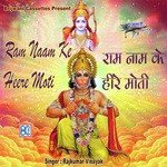 Ram Naam Ke Hire Moti songs mp3