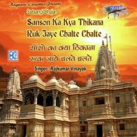Sanson Ka Kya Thikana Ruk Jaye Chalte Rajkumar Vinayak Song Download Mp3