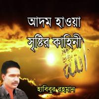 Adom Hawa Sisrir Kahini songs mp3