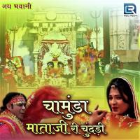 Chamunda Mata Ji Ri Chundadi Vishal Soni,Suman Ajmer Song Download Mp3