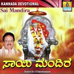 Sai Mandira S. P. Balasubrahmanyam Song Download Mp3