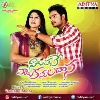 Chedarani Rupam Hema Chandra Song Download Mp3