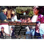 Sajni Ho Tohra Khatir Uday Narayan,Anuradha Song Download Mp3