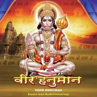 Ram Mhane Hanumanta Ajit Kadkade Song Download Mp3
