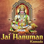 Jai Hanuman - Kannada songs mp3