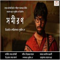 Ratrir Nei Shesh Siddheswar Laik Song Download Mp3