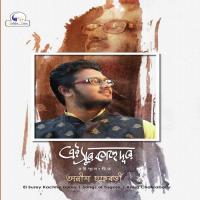 Sukher Majhe Tomae Dekhechi Anish Chakraborty Song Download Mp3