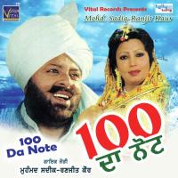 Russ Gayi Jhanjharan Wali Mohamad Sadiq,Ranjit Kaur Song Download Mp3
