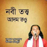 Nobi Tooto Adom Tooto, Pt. 04 Rojjob Dewan,Didar Chowdhari Song Download Mp3
