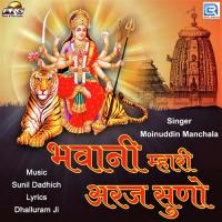Bhawani Mhari Araj Suno Moinuddin Manchala Song Download Mp3
