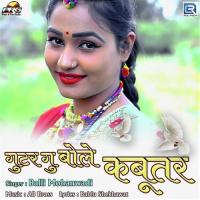Gutar Gu Bole Kabutar Balli Mohanwadi Song Download Mp3