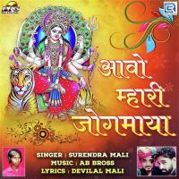 Aavo Mhari Jogmaya Surendra Mali Song Download Mp3