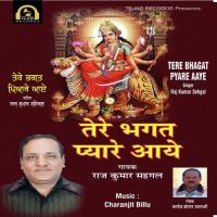 Maa Tere Mandir Andar Raj Kumar Sehgal Song Download Mp3