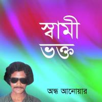 Shami Vokto, Pt. 4 Ondho Anowar Song Download Mp3