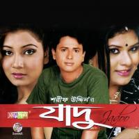 Dere De Bondhur Prem Sharif Uddin Song Download Mp3