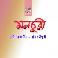 Kutub Diya Baby Naznin,Robi Chowdhury Song Download Mp3
