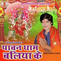 Balia Mein Aa Gailu Harish Chandra Rajbhar Song Download Mp3