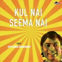 Kul Nai Seema Nai songs mp3