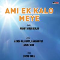 Ami Kalo Meye Marjuk Rasel Song Download Mp3