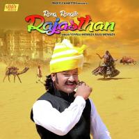 Rang Rangilo Rajasthan Yuvraj Mewadi,Raju Mewadi Song Download Mp3