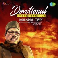 Dekha Toke Ditei Hobe (From "Maa Bipattatarinee Chondi") Manna Dey Song Download Mp3
