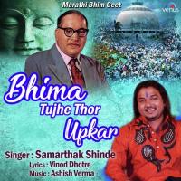 Bhima Tujhe Thor Upkar Samarthak Shinde Song Download Mp3
